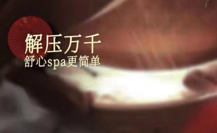 凌晨带客户去四川成都高端油压桑拿洗浴中心_春节过后刚去的这家不错